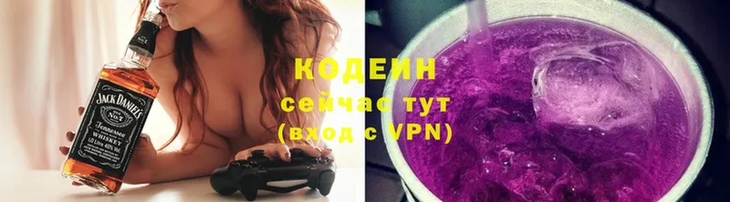 Codein напиток Lean (лин)  цены наркотик  Ленск 